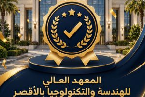 اعتماد هندسة الطود