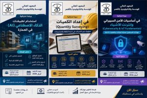هندسة الطود